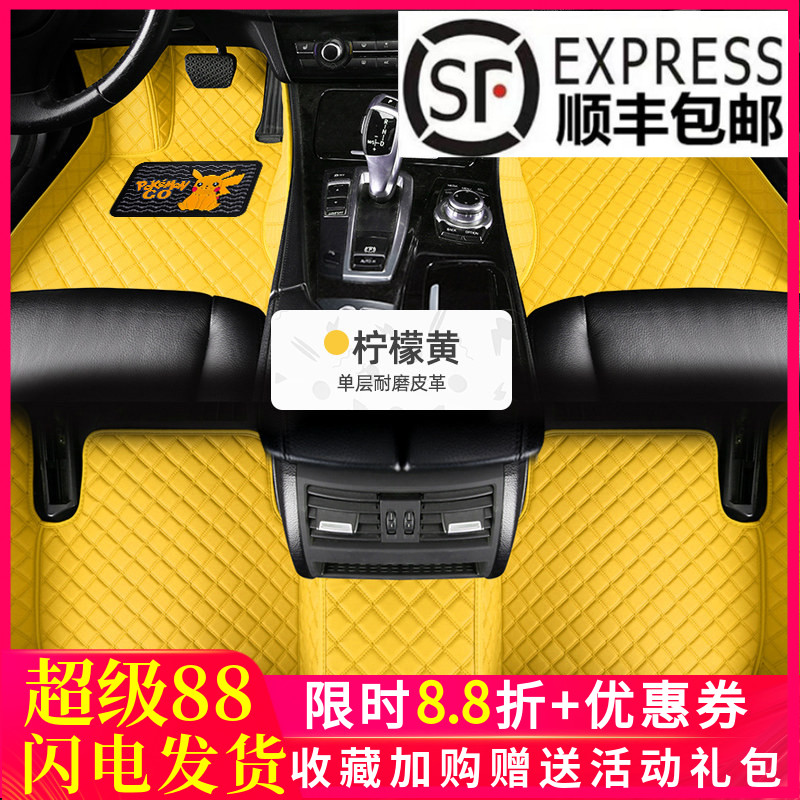 新款皮卡丘全包围黄色汽车脚垫
