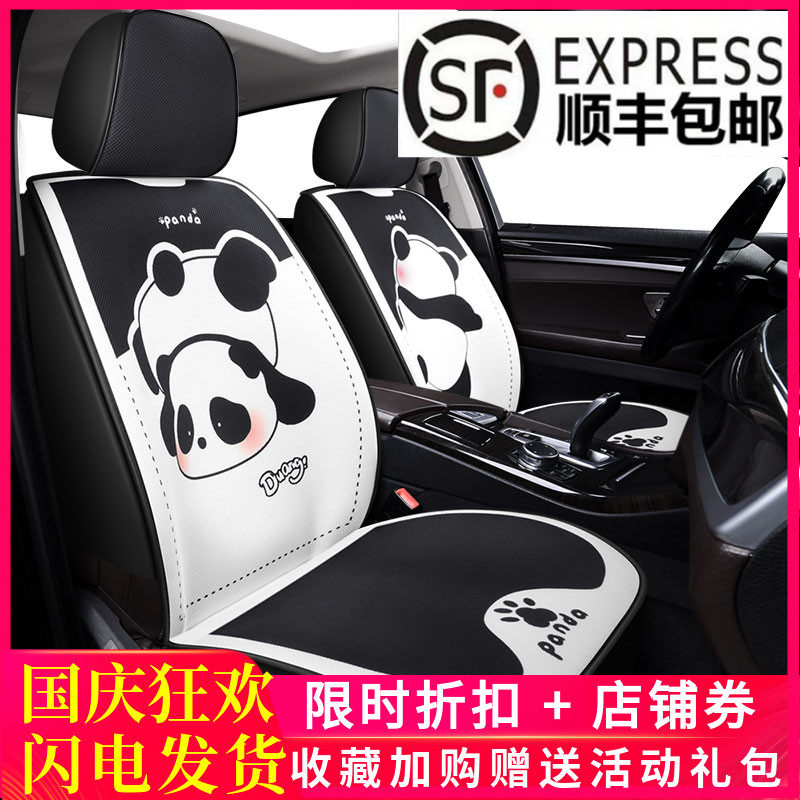 26年新款卡通可爱汽车座套可爱车垫子熊猫卡通全包围3D四季座椅套
