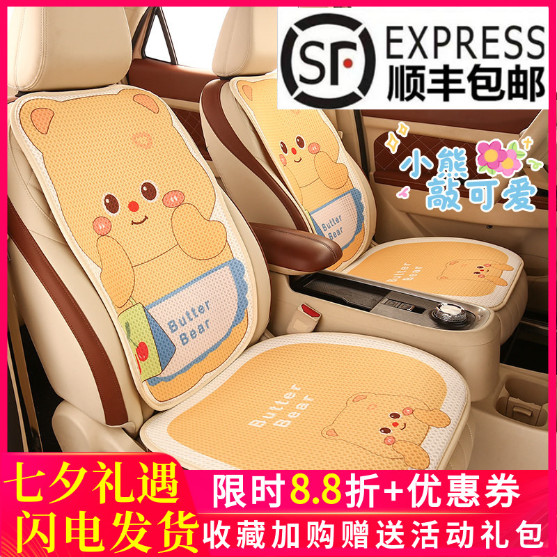 可爱小熊透气网红汽车坐垫3D