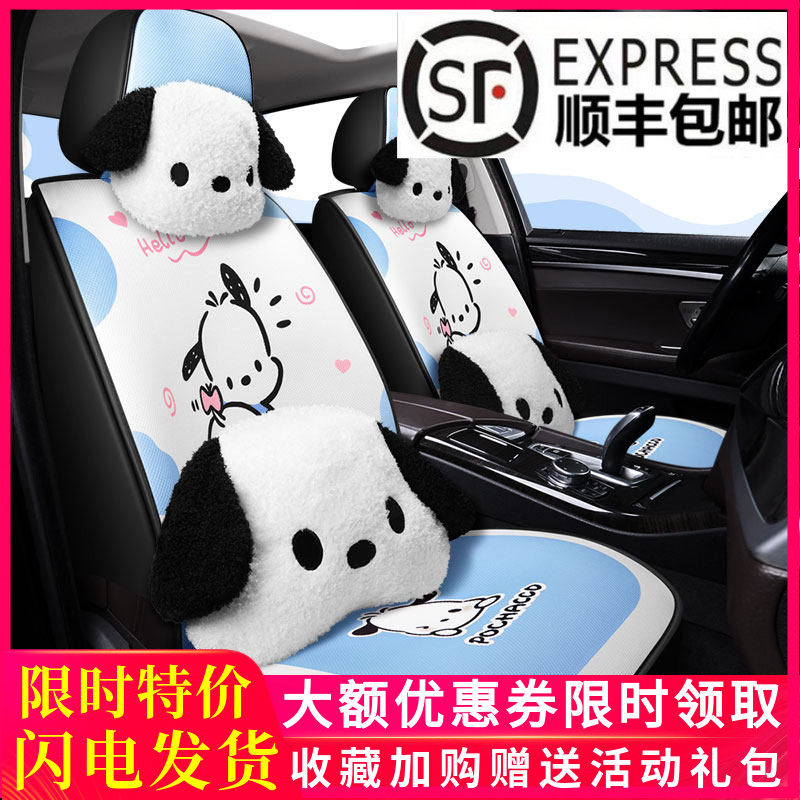 新款帕恰狗卡通全包围个性3D女神座椅套汽车坐垫四季通用卡通座套