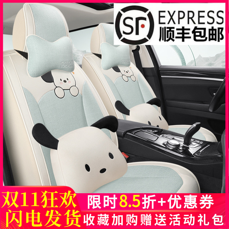 个性可爱全棉麻汽车座垫套座椅套卡通帕恰狗四季通用女生专用座套