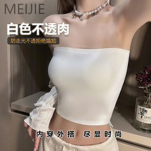 新款无痕美背内衣女中长款一字围冰丝内搭外穿无肩带性感辣妹裹