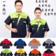 定制长城汽修厂车间劳保 嘉实多车养护工装 美孚工作服装 修公司短袖