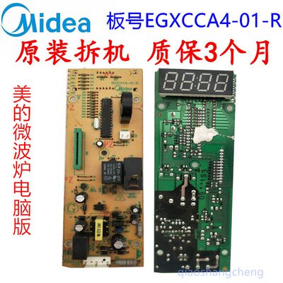 EGXCCC4-02-01-K-R EG823LC2-NA EE2-PS 微波炉电脑板主路