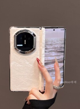 简约新款白色雪山纹折叠屏适用于华为MateX7典藏版手机壳X7创意MateX6/X5个性华为X3轻奢时尚防摔折叠保护套