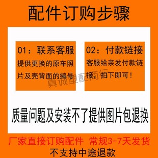 电动踏板车烤漆配件电瓶车塑料外壳全套外观件迅鹰小龟前围档泥板