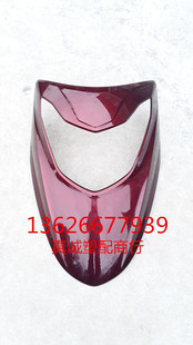 新日/绿源/立马 助力车/摩托车/电动车外壳配件 博大雪龙面板前围