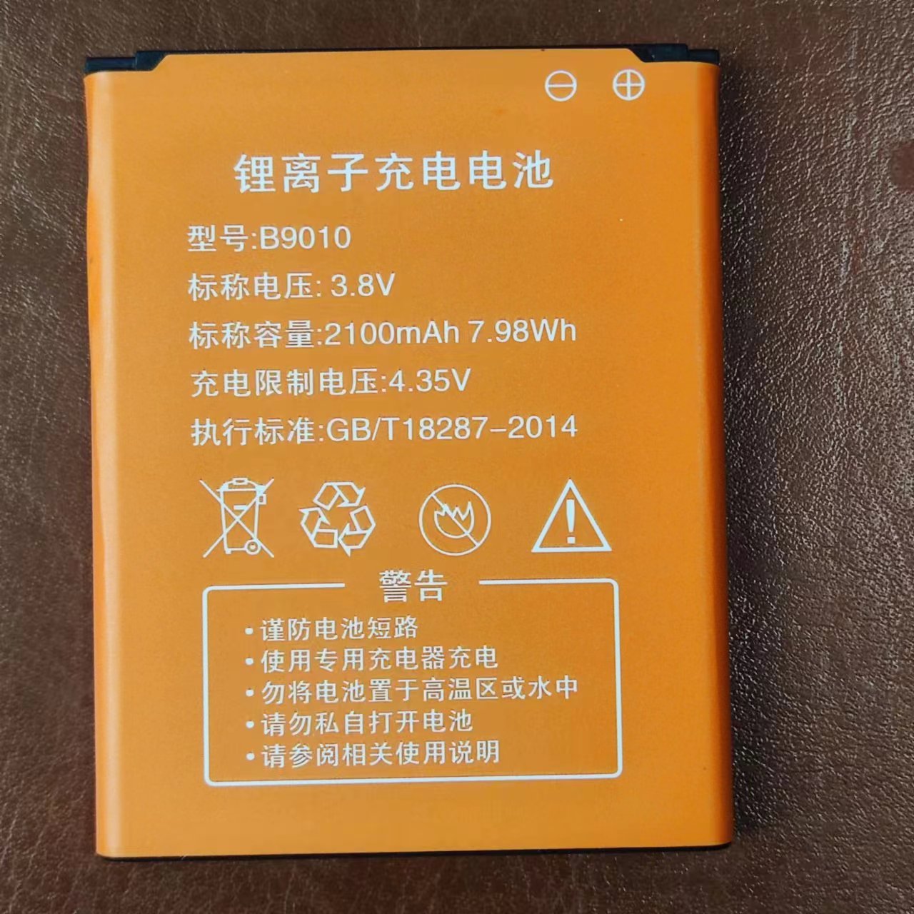 yiming B9010信翼D623 D523/D921/9300 HD495060ARV 随身Wifi电池