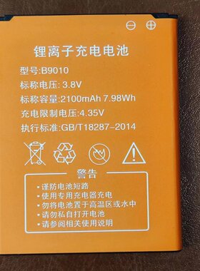 yiming B9010信翼D623 D523/D921/9300 HD495060ARV 随身Wifi电池