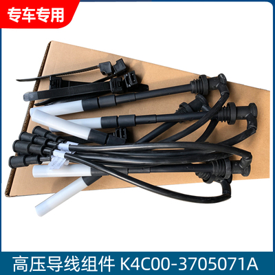 MY300-3705070适用于玉柴天然气发动机缸线高压导线组件高压线