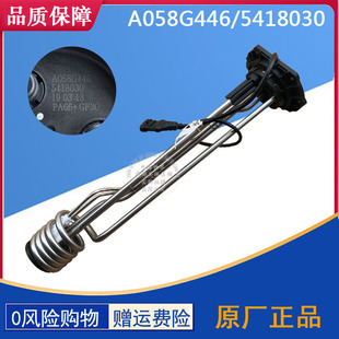 适用于东风天龙旗舰尿素箱浮子液位传感器康明斯A058G446 5418030