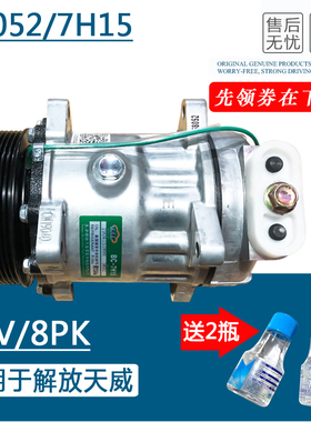 适用于解放天威压缩机 全新24V8PK冷气泵/空调制冷泵 58052