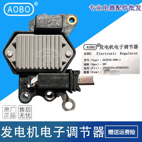 奥博原厂调节器2972YA2-3000-J适用于豪沃发电机JFZ272YA调节器