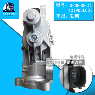 适用于朝柴电动EGR阀废气再循环阀 42190BL001