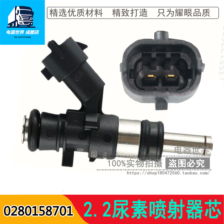 适用于解放J6欧曼德龙尿素泵喷嘴喷射阀博世2.26.5尿素喷嘴芯