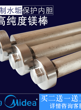适用于美的电热水器镁棒D/F40/50/60/80升排污口阳极通用配件