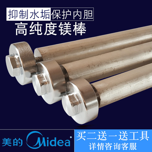 原装美的Midea电热水器