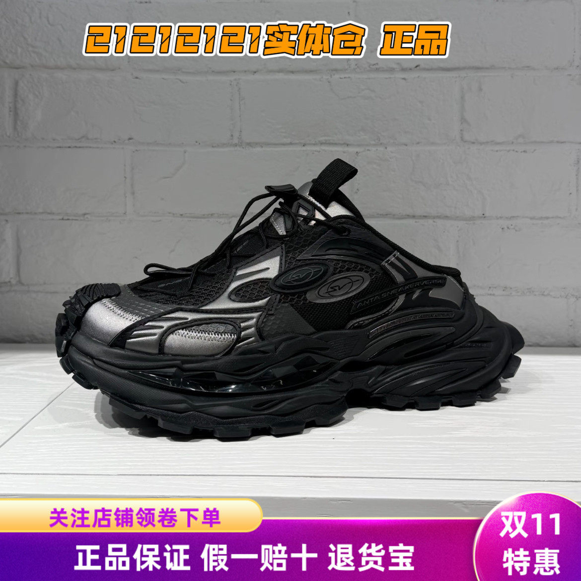 安踏SV StrataVerse 岩层 半拖版丨男女老爹鞋休闲鞋112628820V