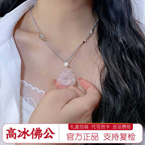 高级感天然冰透玛瑙佛公吊坠笑佛