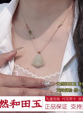 天然保真和田玉晴水佛公吊坠项链