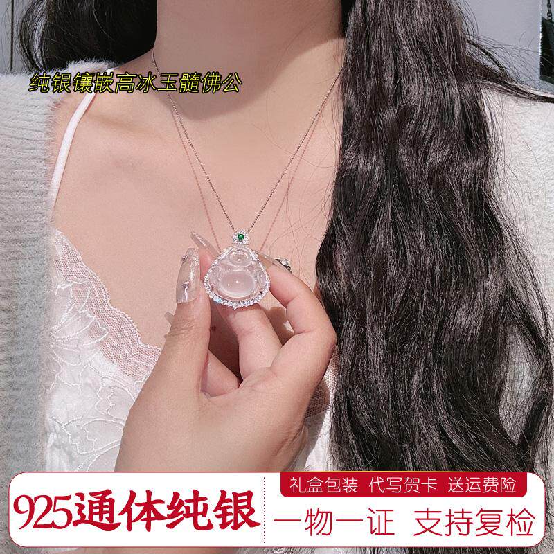 925通体纯银高冰玉髓佛公吊坠奢