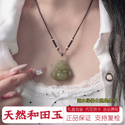 35正品天然和田玉湖水绿佛公吊坠新中式玉佛项链弥勒佛大肚佛挂件