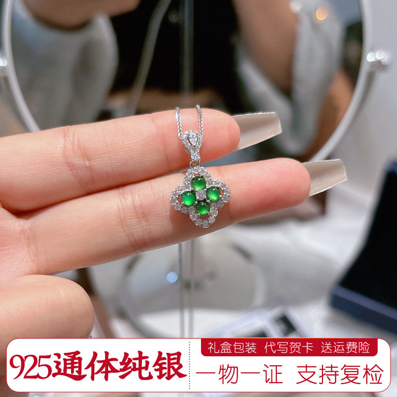 天然翡翠A货冰种满绿四叶草吊坠正品925纯银镶嵌女款锁骨项链礼物