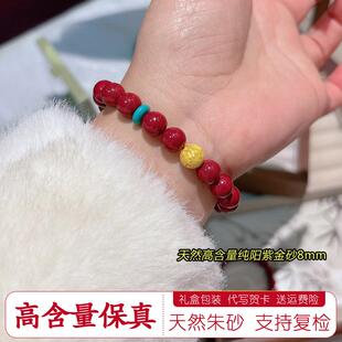 天然朱砂手串女本命年原矿高含量纯阳紫金砂手链蛇年转运上岸礼物