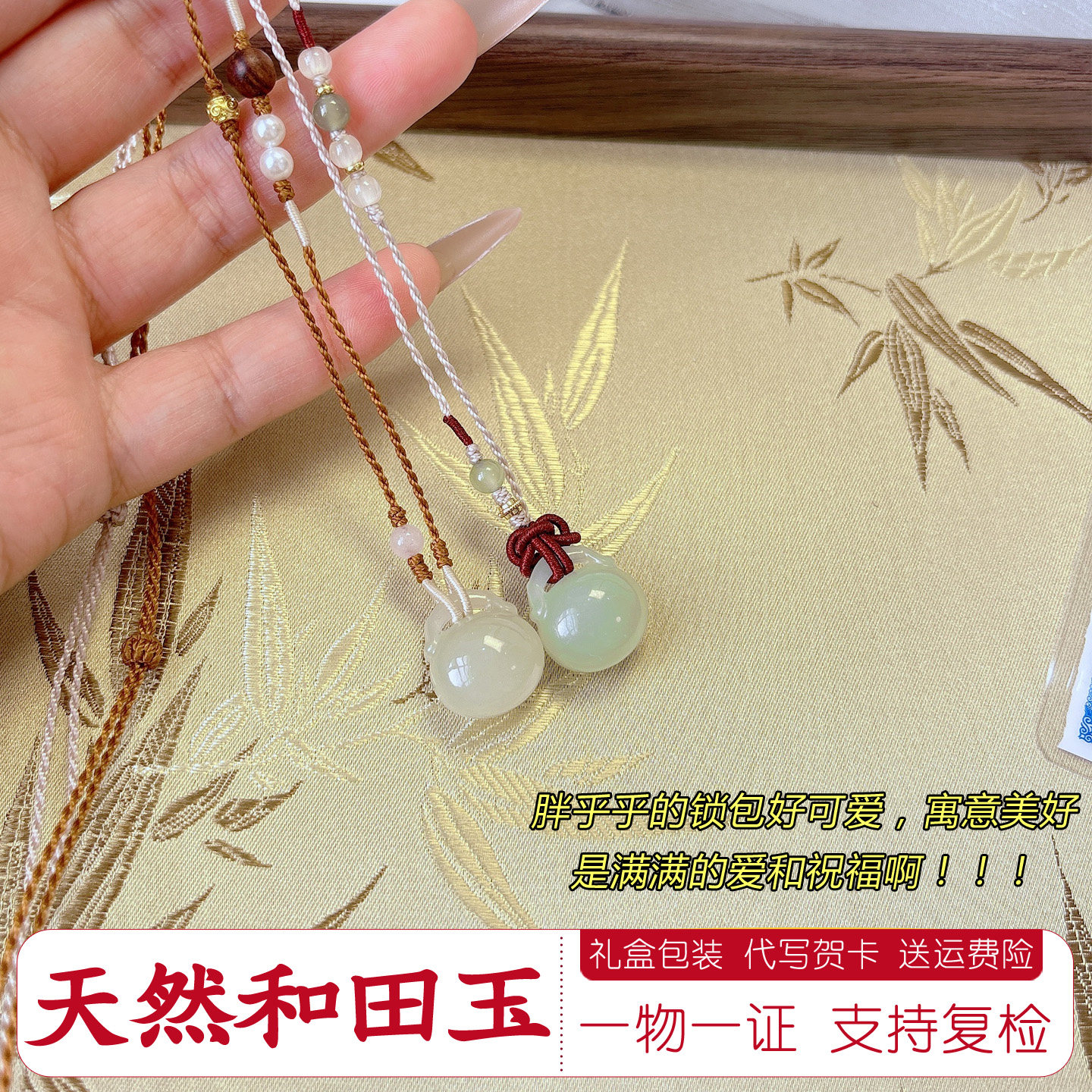 天然保真和田玉小吊坠新中式项链