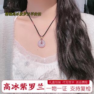 天然高冰种紫罗兰玉髓平安扣吊坠毛衣链女新中式玉石吊坠项链情侣