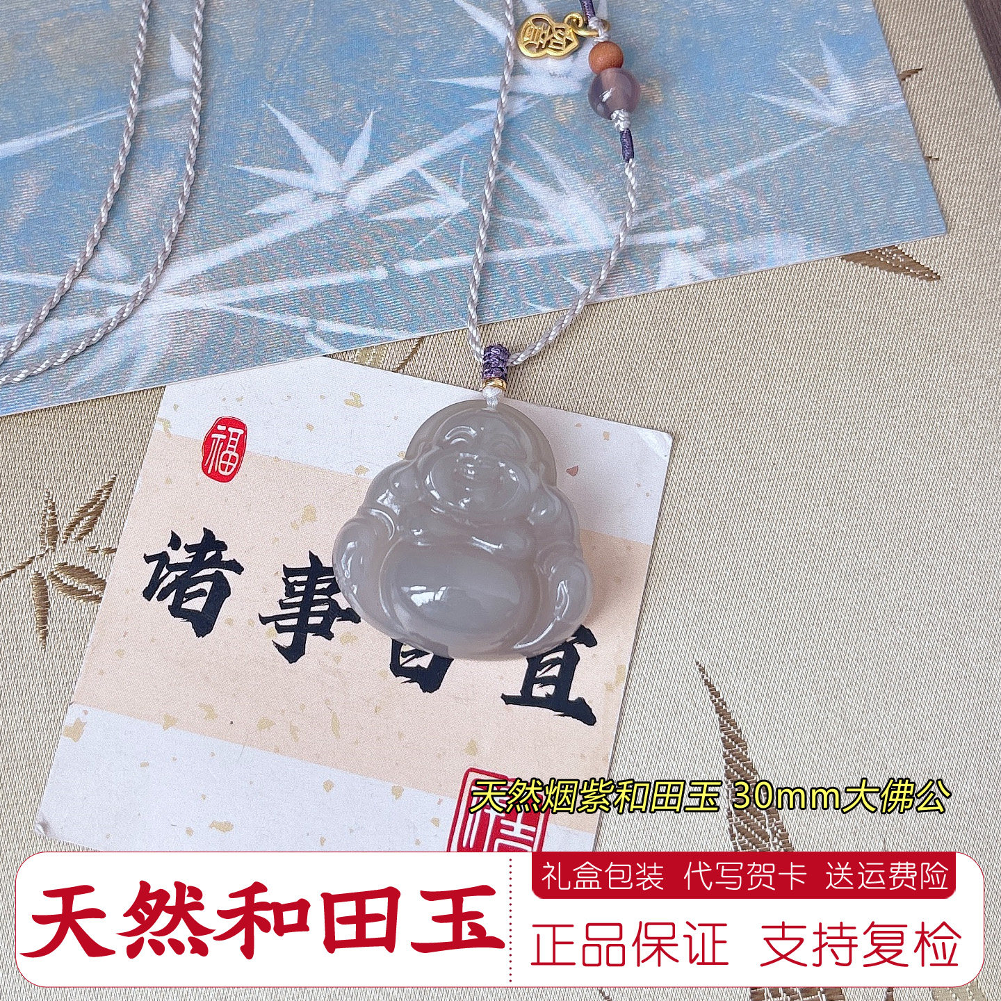 30mm天然和田玉烟紫佛公吊坠项链