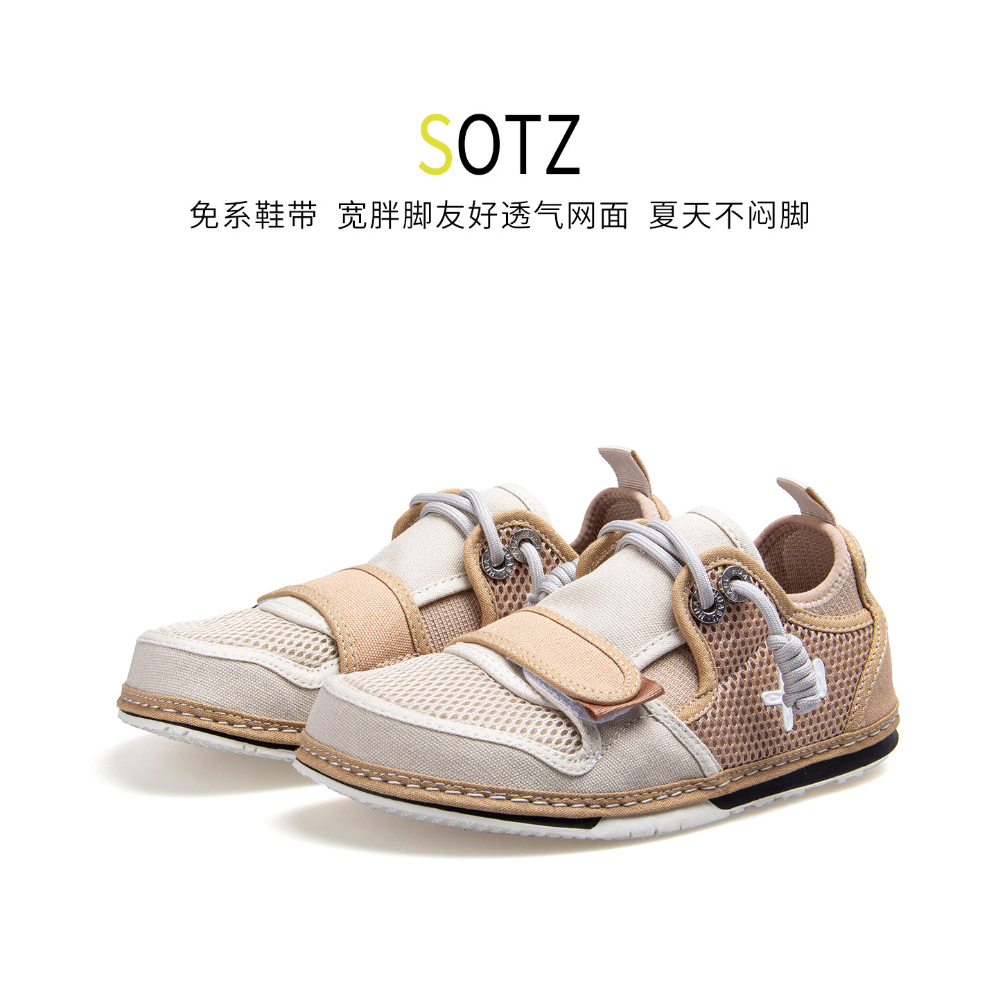 SOTZ女鞋夏透气网面运动鞋小众丑萌鞋显脚小懒人大码男赤脚宽楦鞋