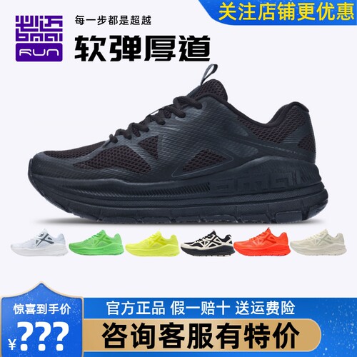 必迈远征者Pure缓震护膝跑步鞋