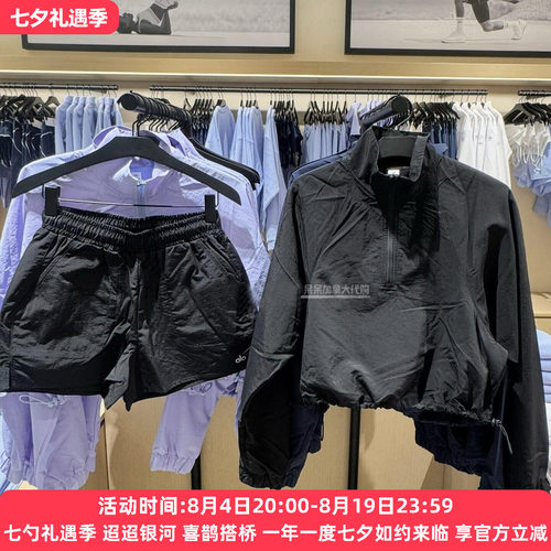alo运动风半拉链上衣速干短裤