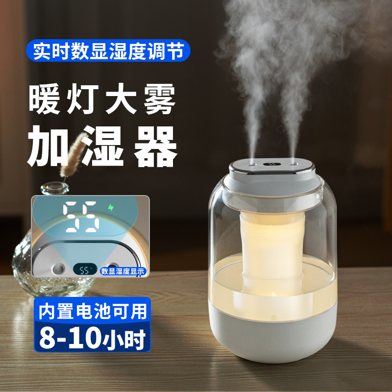 双喷大雾量大容量加湿器