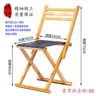 楠竹马扎椅靠背椅便携特厚家用折叠凳庭院椅子折叠椅子中老年可坐