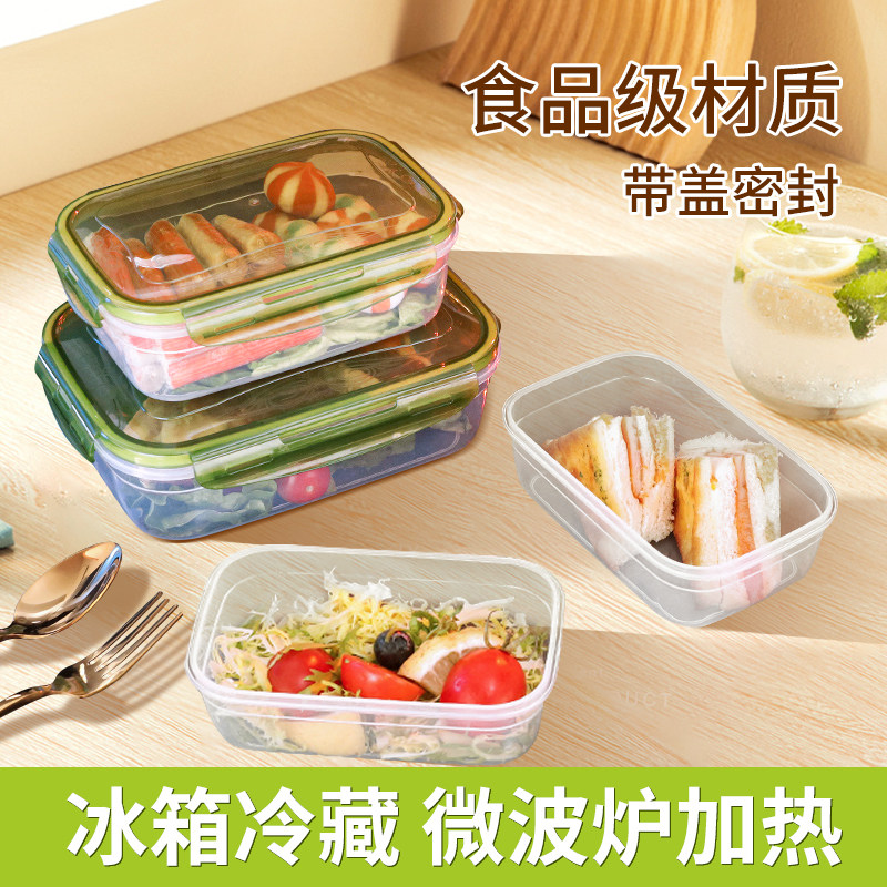 食品保鲜盒塑料饭盒带盖上班族便当盒微波密封盒简易饭盒大容量
