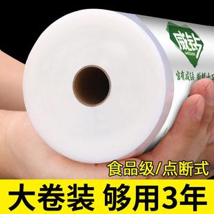 耐高温厨房微波商用脸部面膜美容院 pe食品级保鲜膜大卷家用经济装