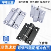 不锈钢合页扭矩力随任意停阻尼可调节止动铰链可定位折页缓冲活页
