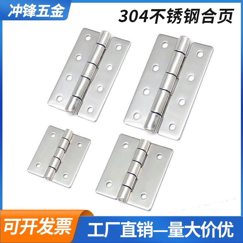 HHS25/30/40/50/65A/75//90/100A不锈钢蝶形合页E-LHHS电柜门铰链