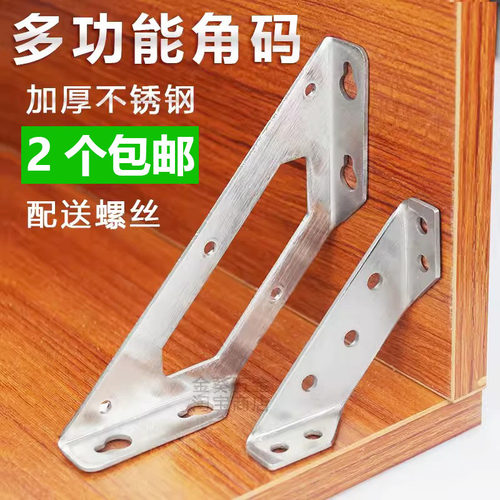 角码不锈钢多功能固定桌椅角铁
