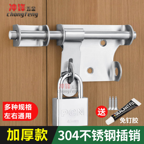 304不锈钢插销门栓免打孔门锁