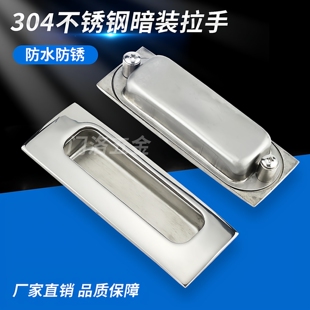 XAD43-A114 不锈钢暗式拉手内装式柜门扣手 XAD44-A114嵌入式把手