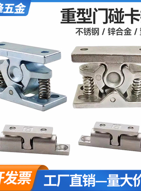 HGT10-65重型门碰卡扣强力锌合金大力碰珠门吸DK-101弹簧门锁碰锁