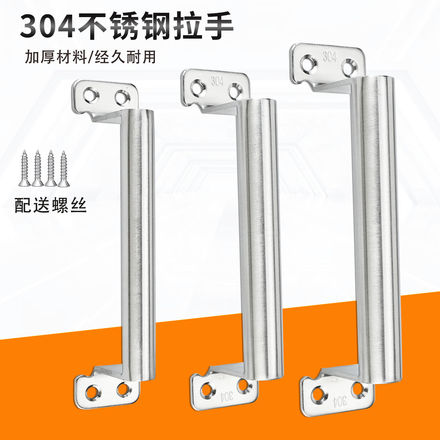 304不锈钢拉手木门把手拎手防盗门大铁门把手工业设备工具箱提手
