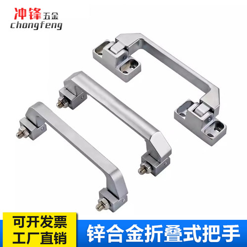 LS506-11/12/13锌合金折叠拉手 90度活动拉手工具箱加厚把手提手