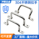 304不锈钢焊接拉手UWANSS160折弯角型门把手手柄UHFNSS重型提手