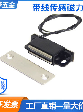 带传感型磁力扣MGSR1/MGSR2工业磁力扣 设备门吸柜门 磁吸磁力吸