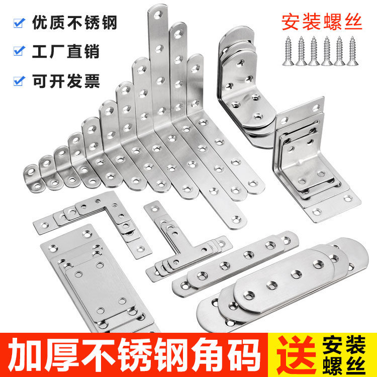 不锈钢角码90度直角固定桌椅橱柜衣柜连接件L型角铁家具五金配件