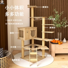 楼梯猫爬架多层一体式封闭猫窝高跳台耐磨剑麻小户型不占地可拆卸